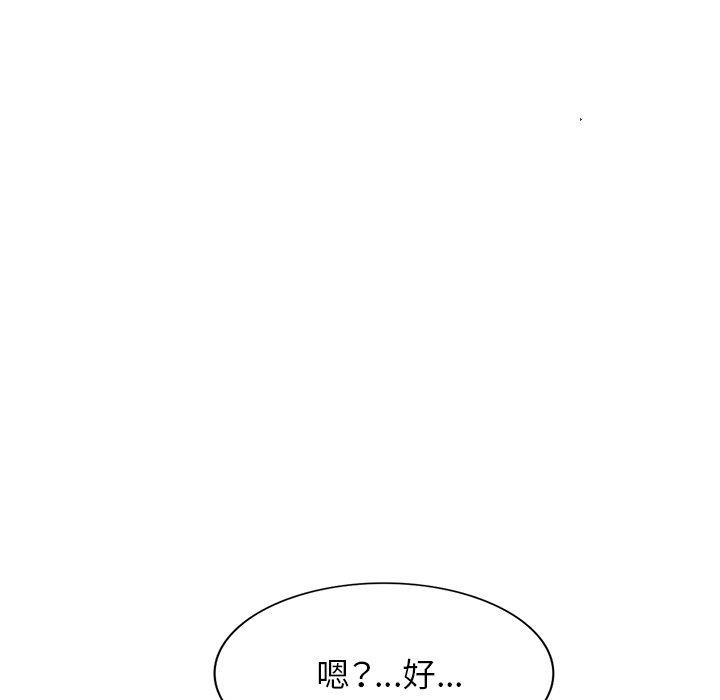 第15话-小夫妻的返乡生活-佚名（第25张）
