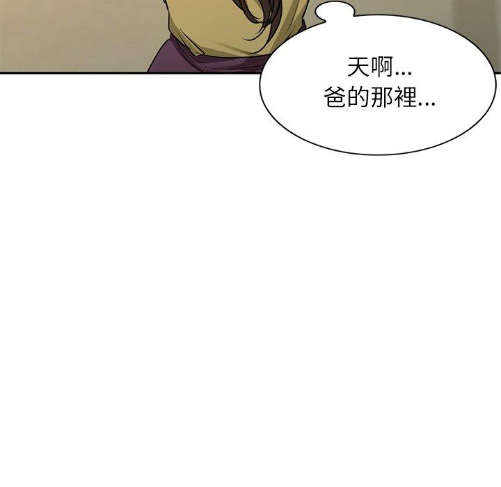 第15话-小夫妻的返乡生活-佚名（第28张）