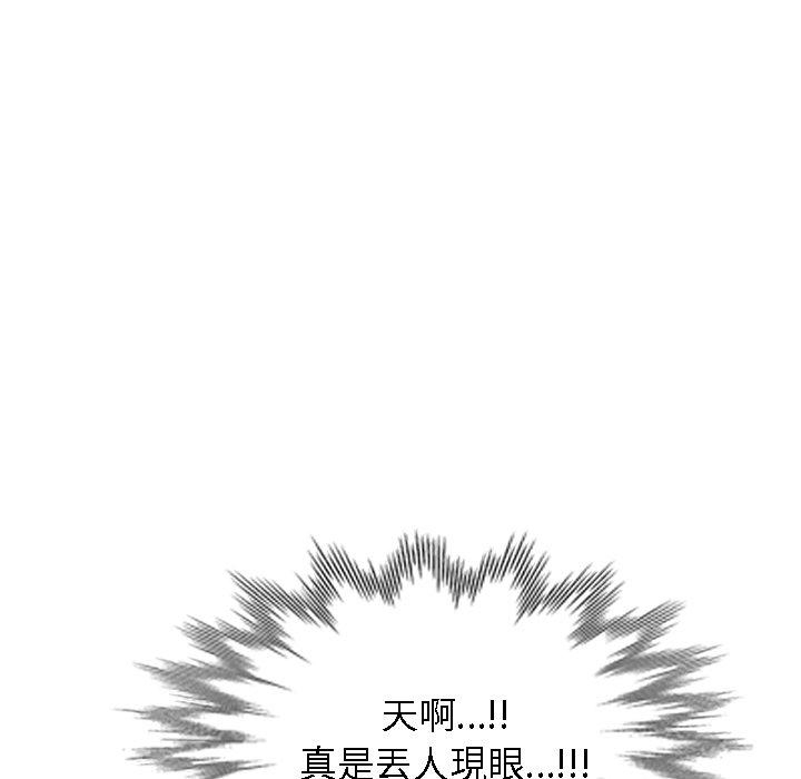 第15话-小夫妻的返乡生活-佚名（第31张）