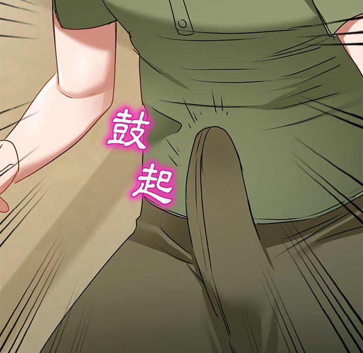 第15话-小夫妻的返乡生活-佚名（第33张）