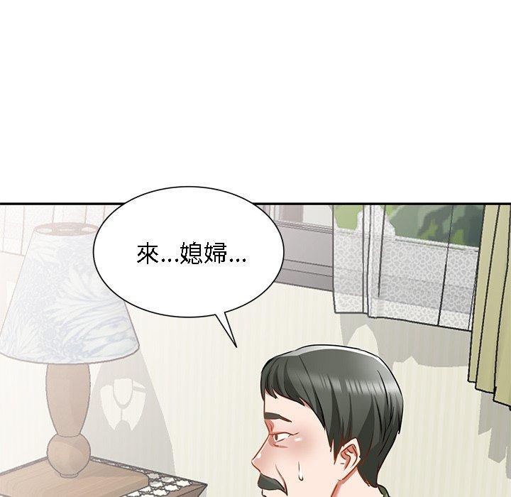 第15话-小夫妻的返乡生活-佚名（第35张）