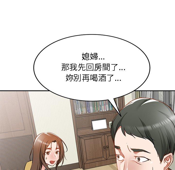 第15话-小夫妻的返乡生活-佚名（第41张）