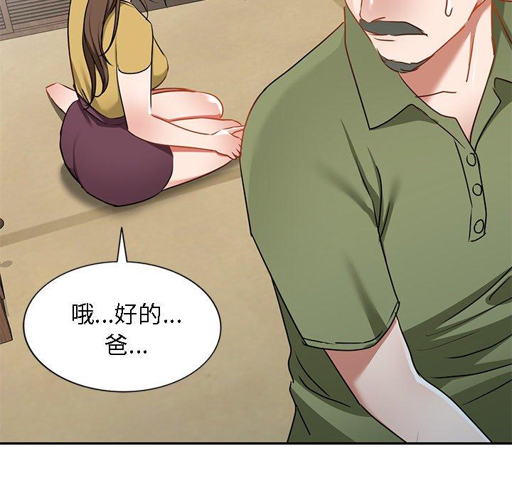第15话-小夫妻的返乡生活-佚名（第42张）