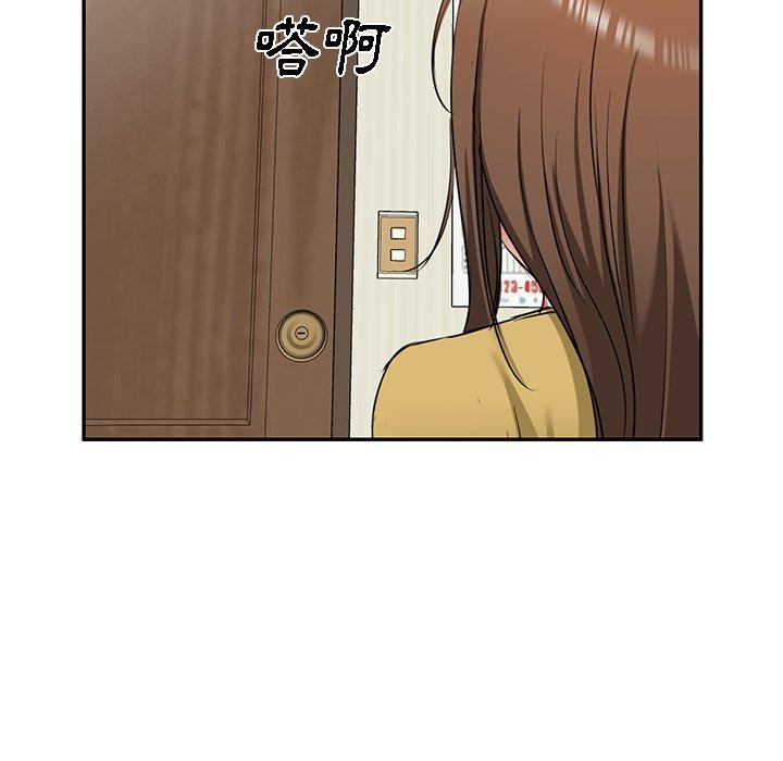 第15话-小夫妻的返乡生活-佚名（第45张）