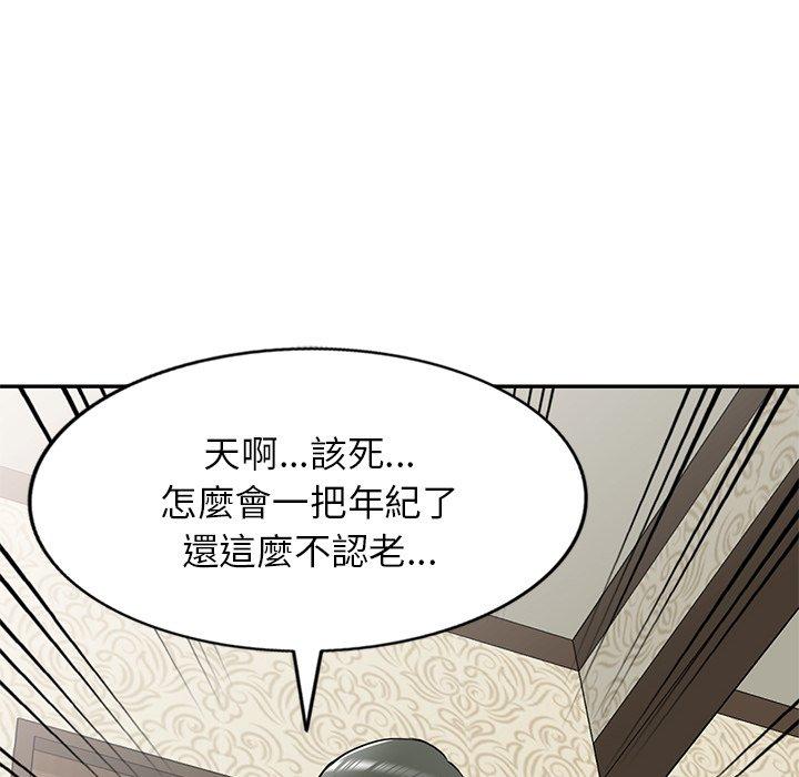 第15话-小夫妻的返乡生活-佚名（第49张）