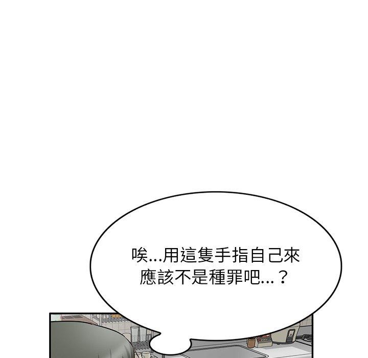 第15话-小夫妻的返乡生活-佚名（第52张）