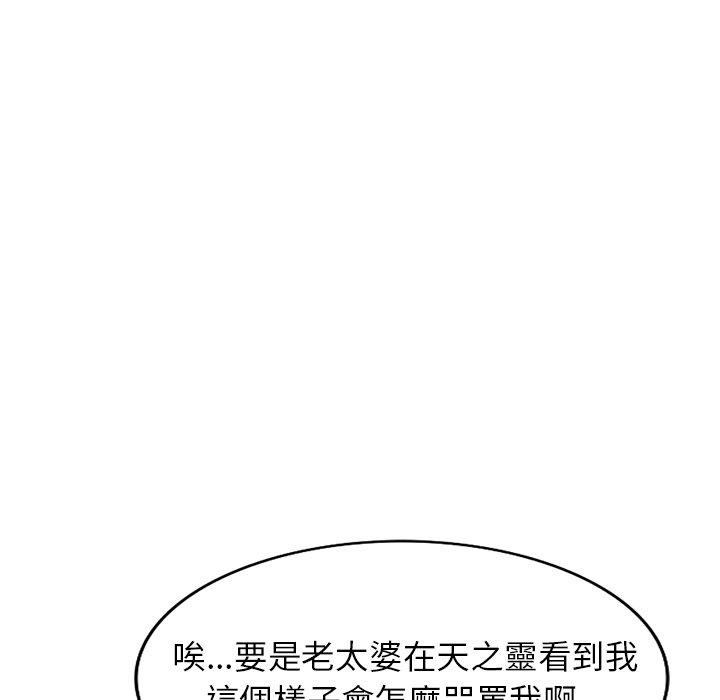 第15话-小夫妻的返乡生活-佚名（第54张）