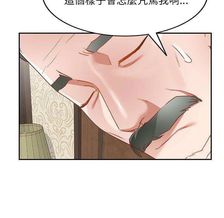 第15话-小夫妻的返乡生活-佚名（第55张）