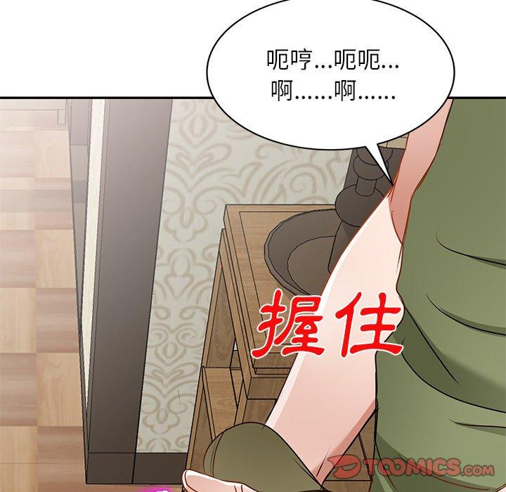 第15话-小夫妻的返乡生活-佚名（第57张）