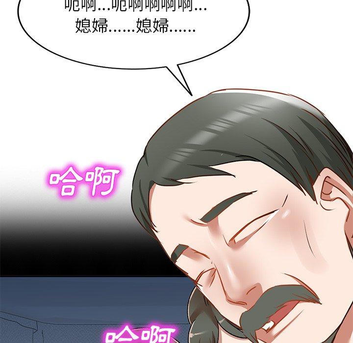第15话-小夫妻的返乡生活-佚名（第60张）