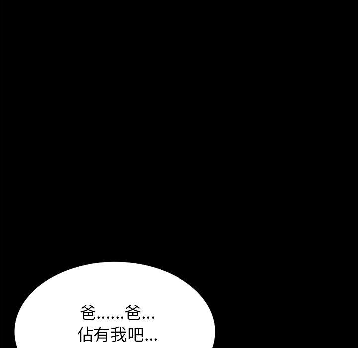 第15话-小夫妻的返乡生活-佚名（第62张）
