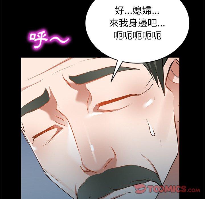 第15话-小夫妻的返乡生活-佚名（第66张）