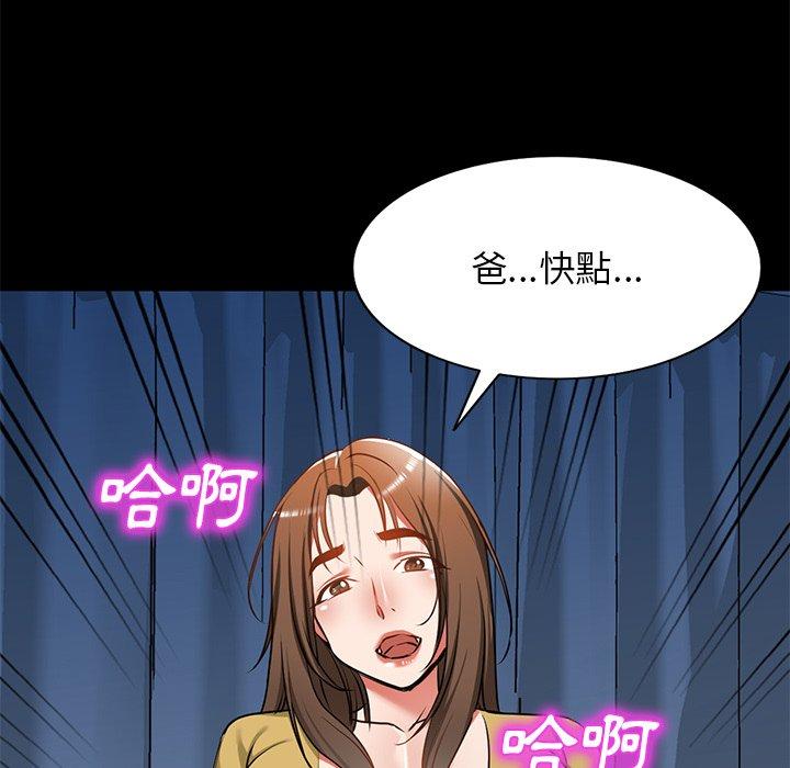 第15话-小夫妻的返乡生活-佚名（第68张）