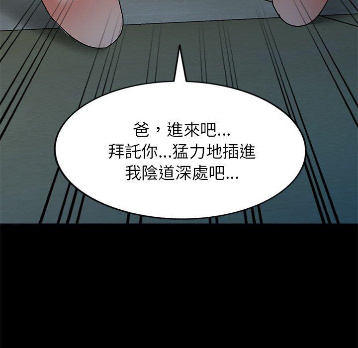 第15话-小夫妻的返乡生活-佚名（第70张）
