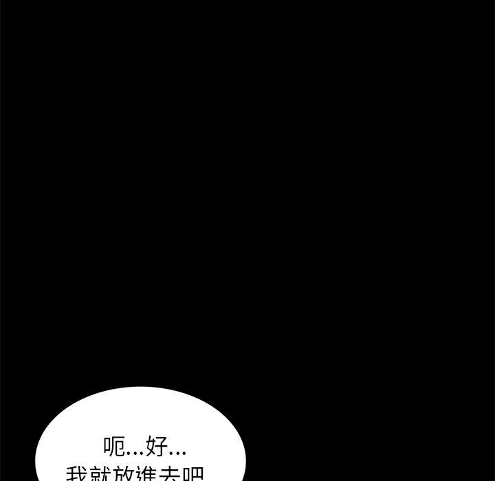 第15话-小夫妻的返乡生活-佚名（第71张）