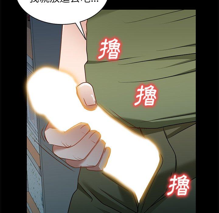 第15话-小夫妻的返乡生活-佚名（第72张）