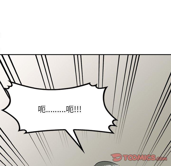 第15话-小夫妻的返乡生活-佚名（第84张）