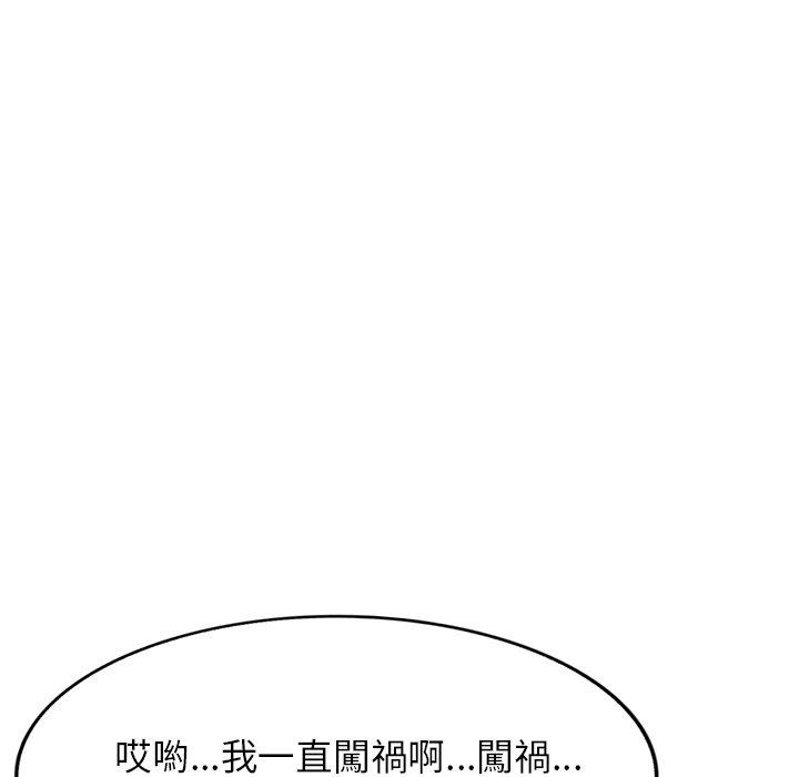 第15话-小夫妻的返乡生活-佚名（第87张）
