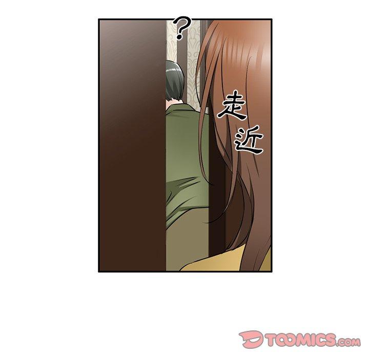 第15话-小夫妻的返乡生活-佚名（第93张）