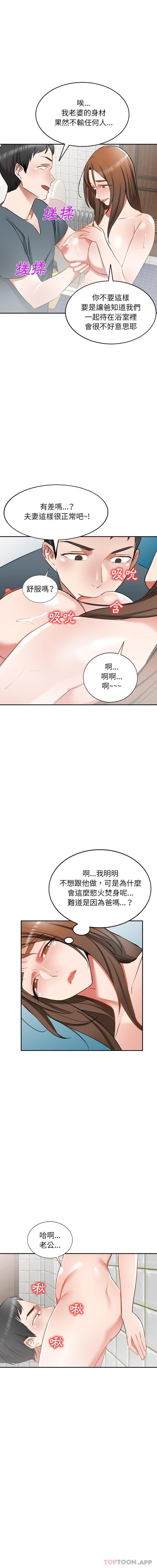第16话-小夫妻的返乡生活-佚名（第7张）