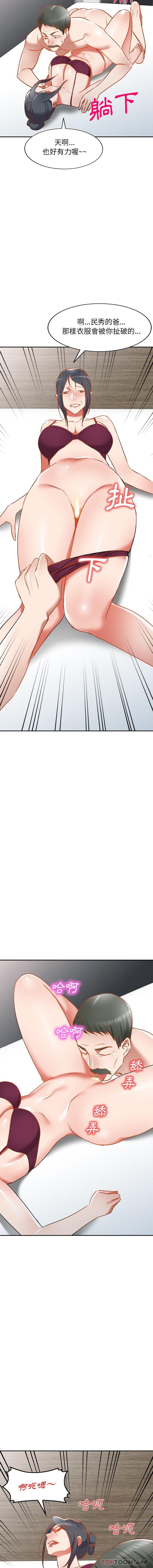 第17话-小夫妻的返乡生活-佚名（第4张）
