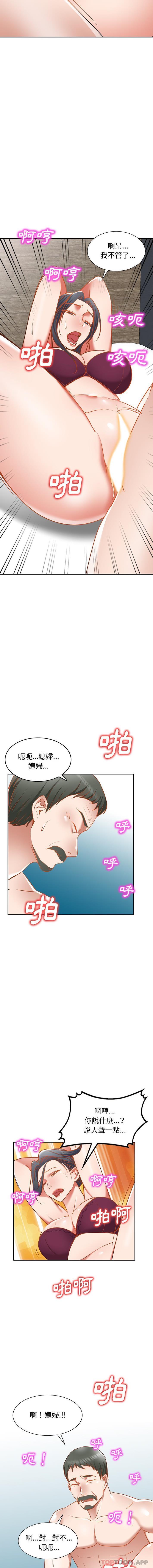 第17话-小夫妻的返乡生活-佚名（第6张）