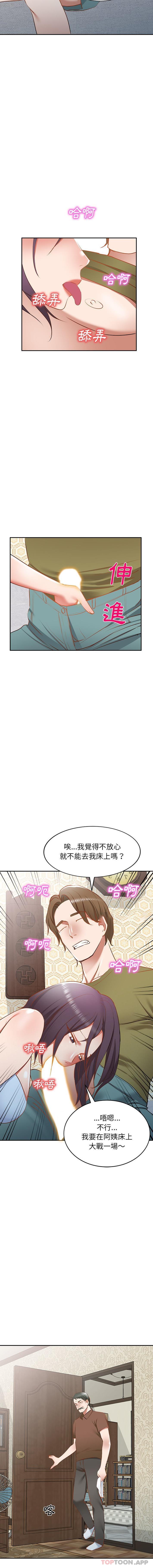 第17话-小夫妻的返乡生活-佚名（第11张）