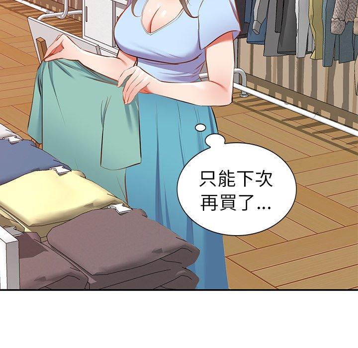 第18话-小夫妻的返乡生活-佚名（第6张）