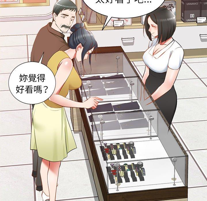 第18话-小夫妻的返乡生活-佚名（第11张）