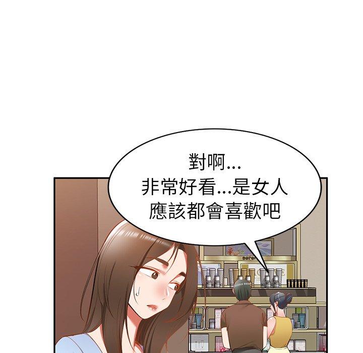 第18话-小夫妻的返乡生活-佚名（第13张）
