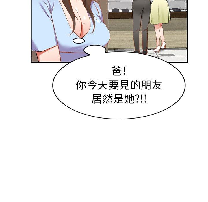 第18话-小夫妻的返乡生活-佚名（第14张）