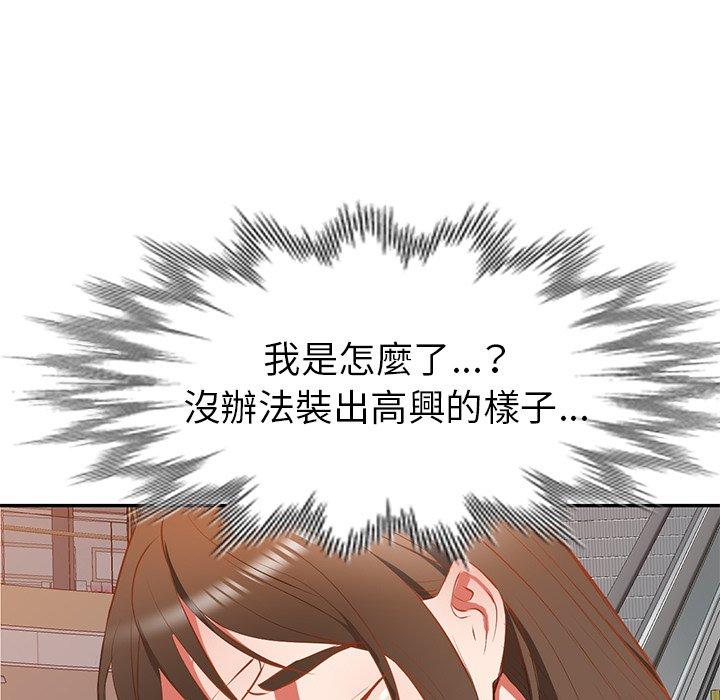 第18话-小夫妻的返乡生活-佚名（第15张）