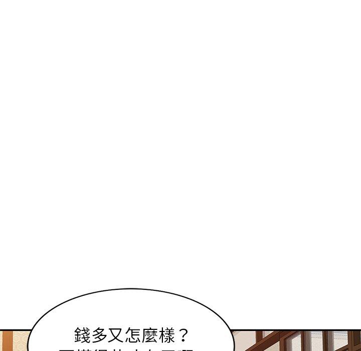 第18话-小夫妻的返乡生活-佚名（第20张）