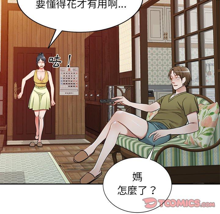 第18话-小夫妻的返乡生活-佚名（第21张）