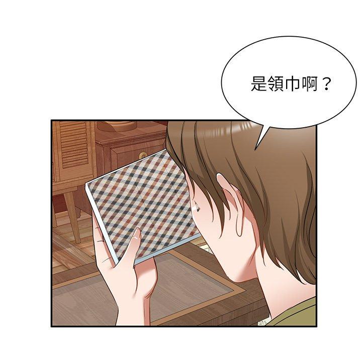 第18话-小夫妻的返乡生活-佚名（第25张）