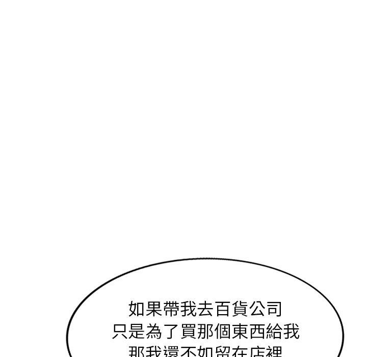 第18话-小夫妻的返乡生活-佚名（第26张）