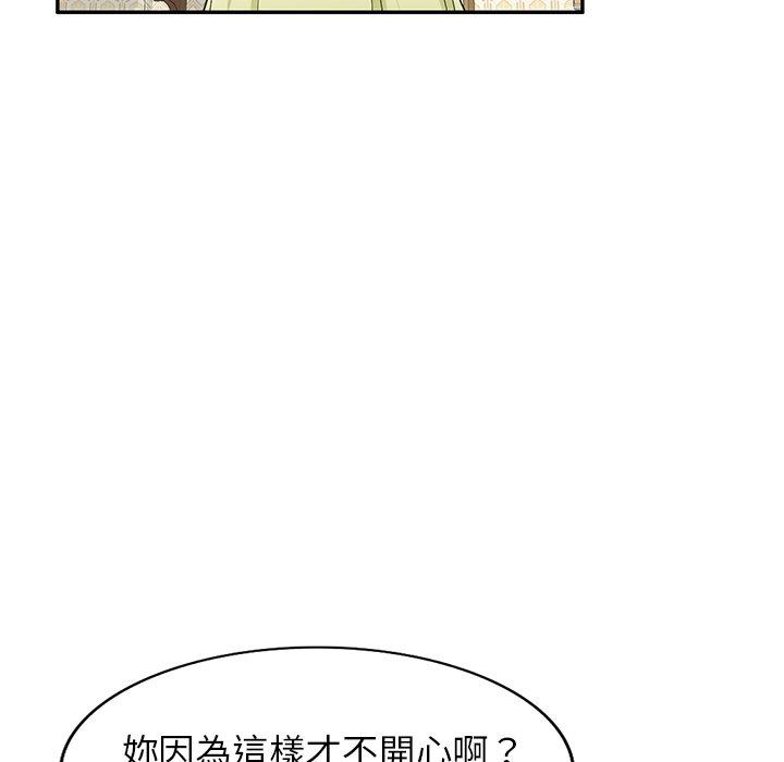 第18话-小夫妻的返乡生活-佚名（第28张）