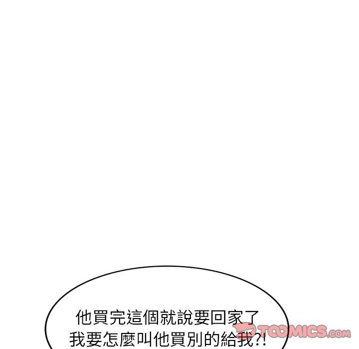 第18话-小夫妻的返乡生活-佚名（第30张）