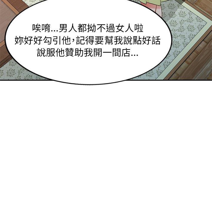 第18话-小夫妻的返乡生活-佚名（第32张）