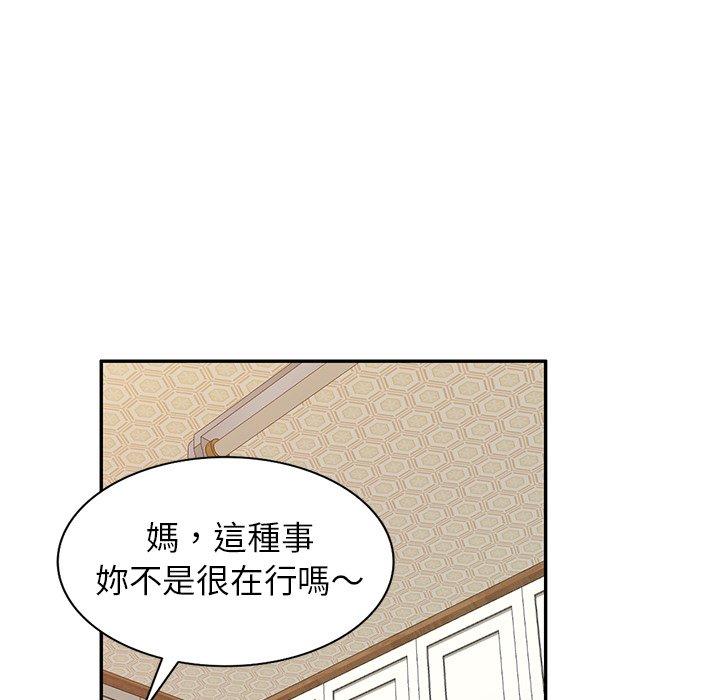 第18话-小夫妻的返乡生活-佚名（第33张）