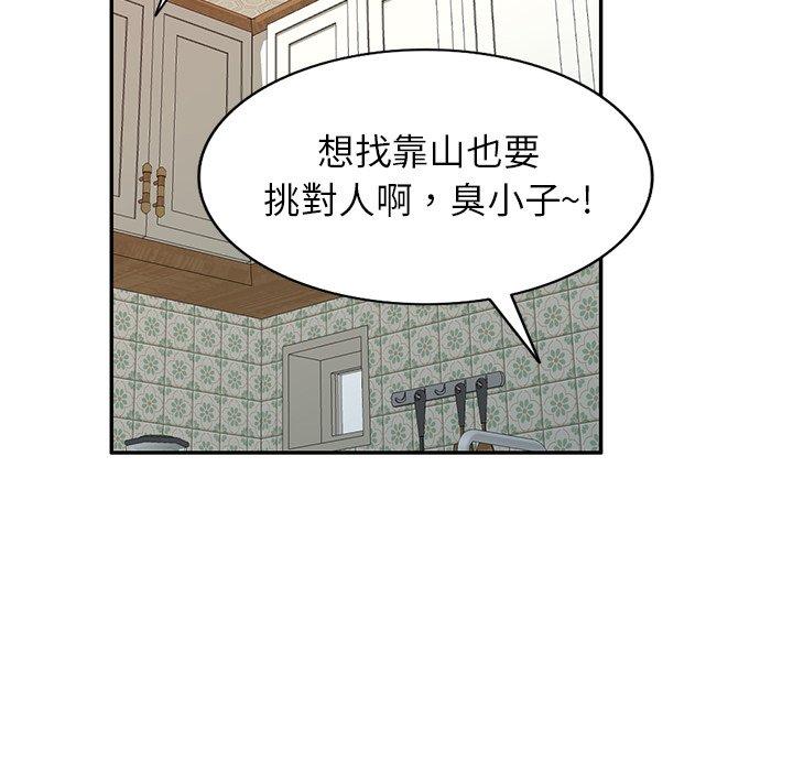 第18话-小夫妻的返乡生活-佚名（第34张）