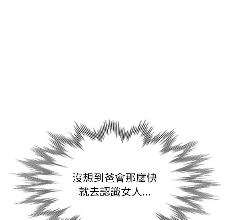 第18话-小夫妻的返乡生活-佚名（第40张）