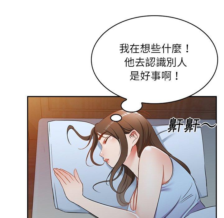 第18话-小夫妻的返乡生活-佚名（第43张）