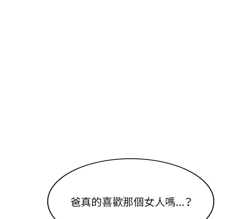 第18话-小夫妻的返乡生活-佚名（第52张）