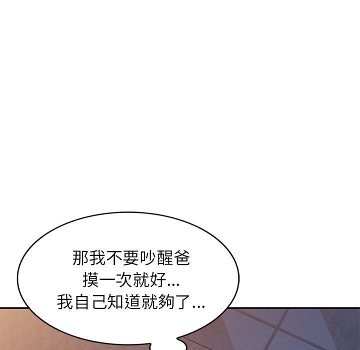 第18话-小夫妻的返乡生活-佚名（第59张）