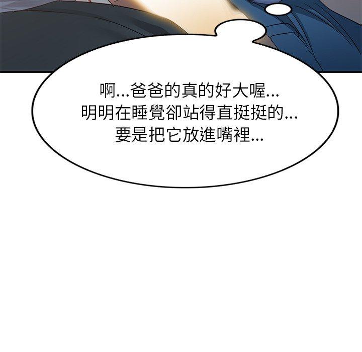 第18话-小夫妻的返乡生活-佚名（第69张）