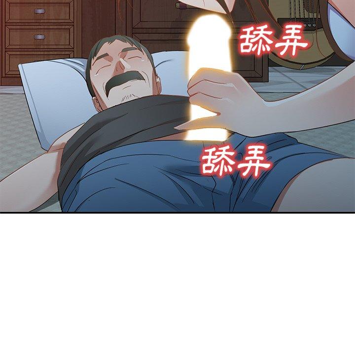 第18话-小夫妻的返乡生活-佚名（第74张）