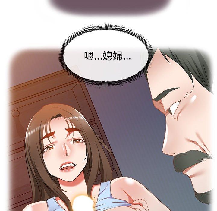 第18话-小夫妻的返乡生活-佚名（第78张）