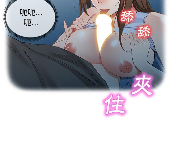第18话-小夫妻的返乡生活-佚名（第82张）