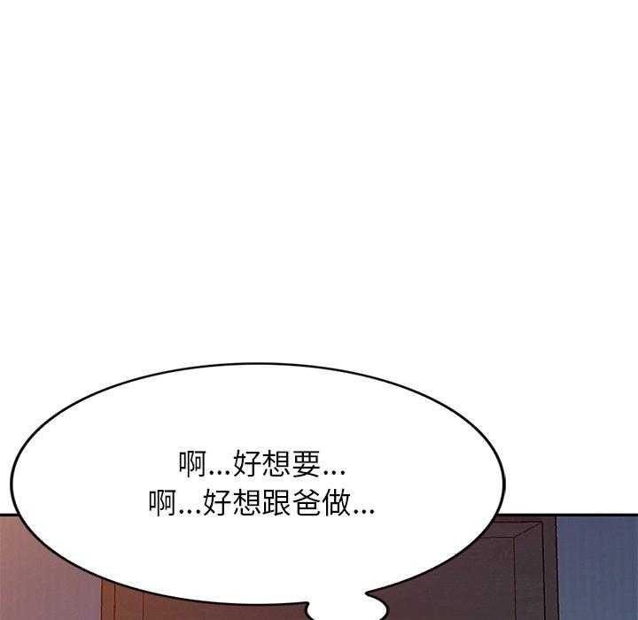 第18话-小夫妻的返乡生活-佚名（第83张）